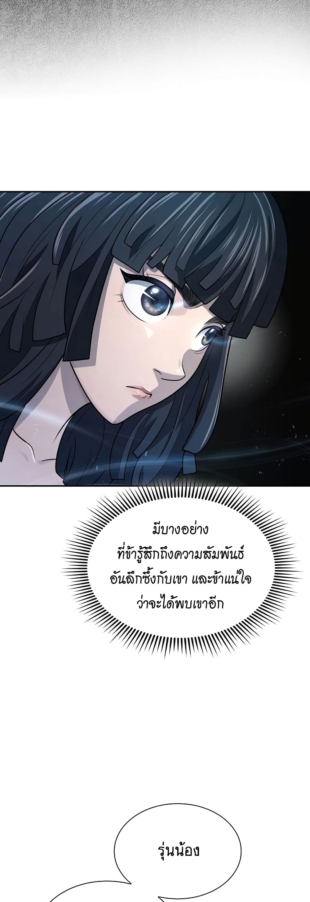 Sword Demon Island 12-12
