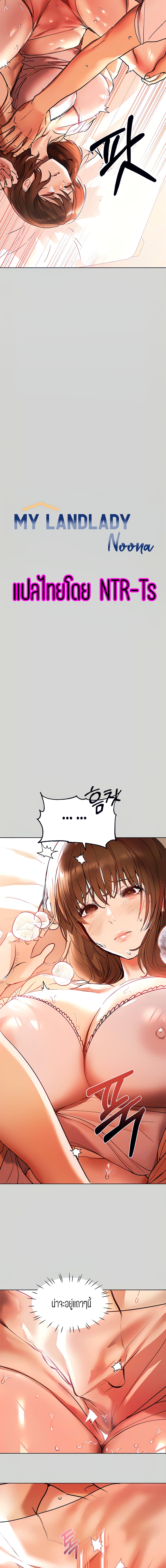 My Landlady Noona 7-7
