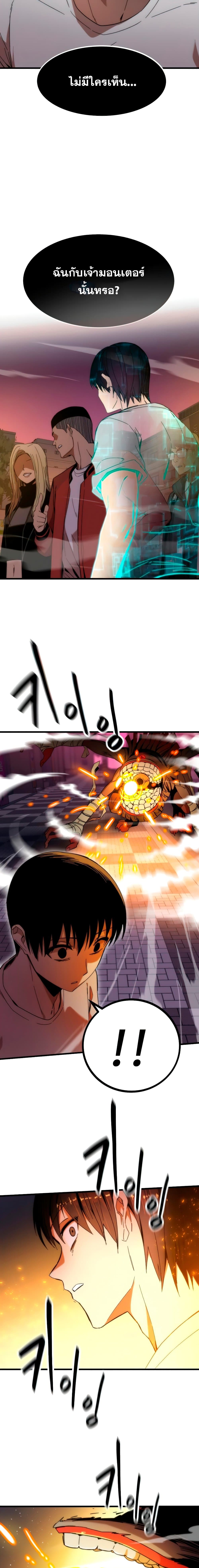Ultra Alter 2-2