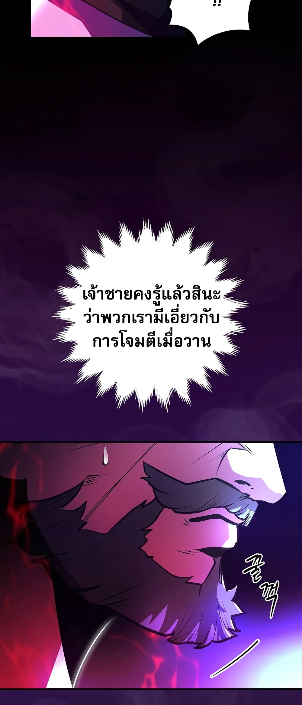 I Became the Youngest Prince in the Novel 2-2