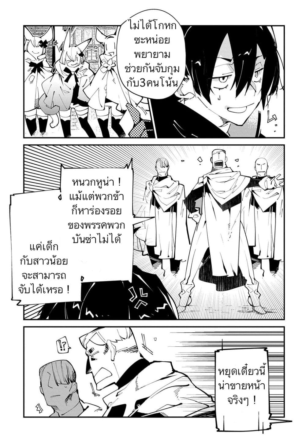 Isekai Tensei no Boukensha 15-15