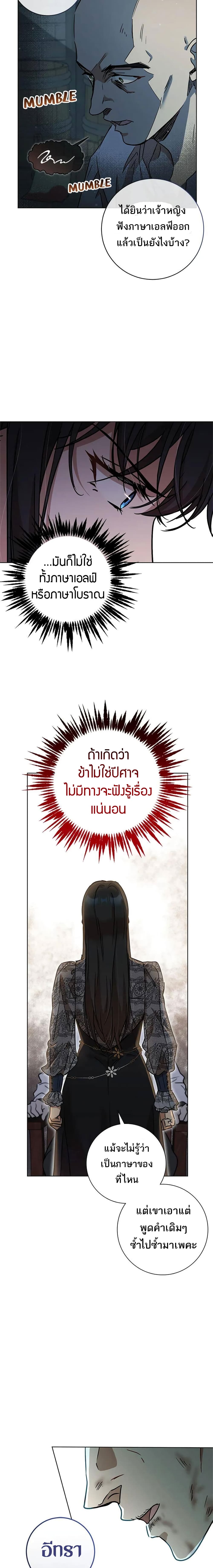 The Demonic Contract 61-61