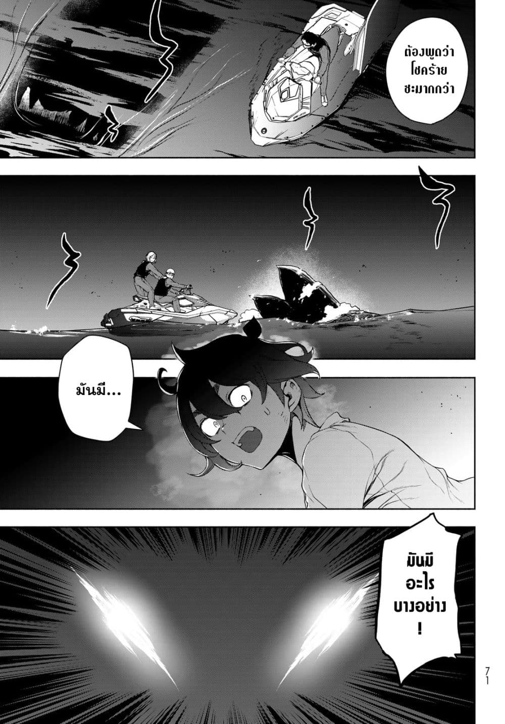 Bootsleg บู๊ทส์เลค 13-13