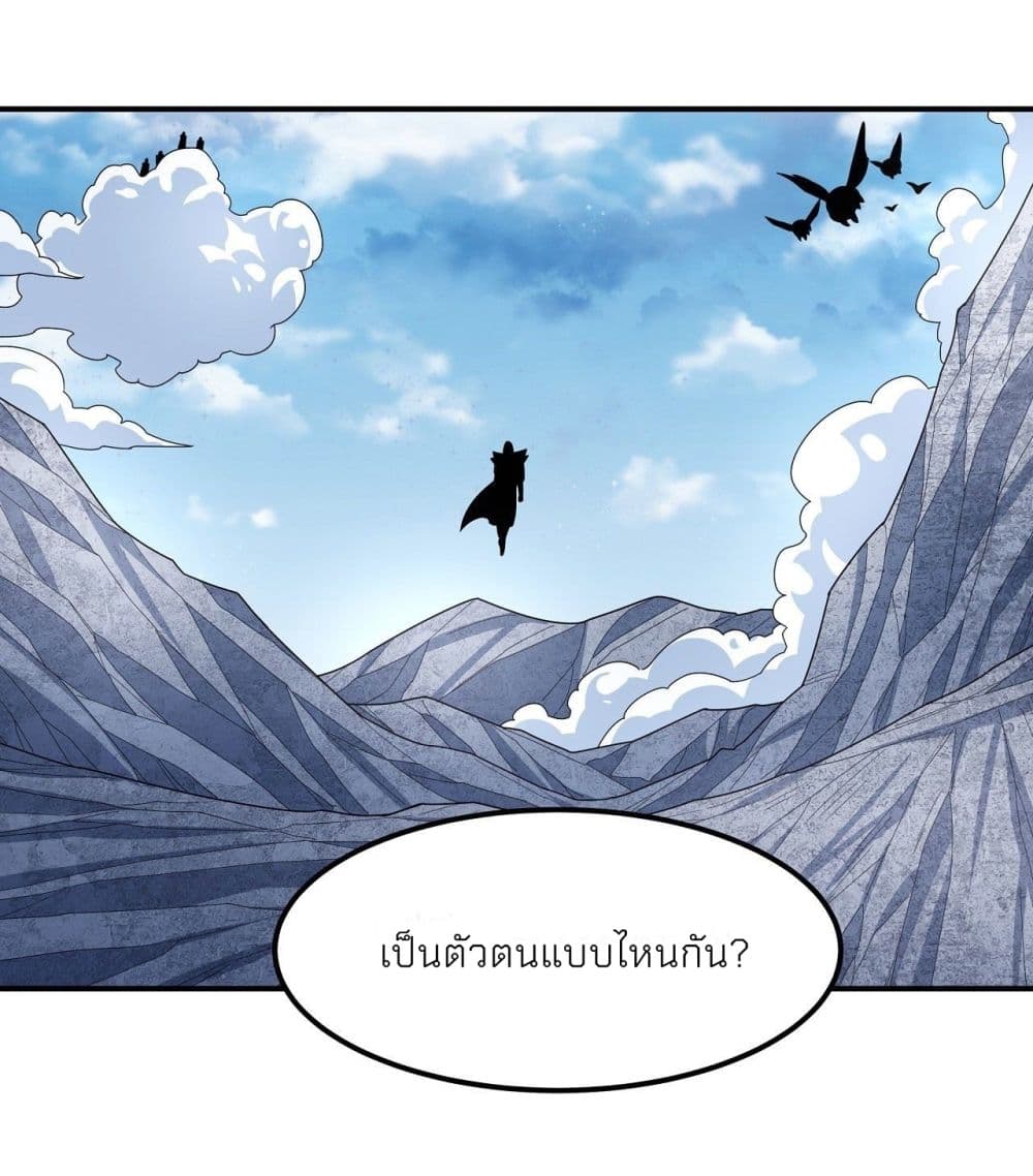 God of Martial Arts 481-481