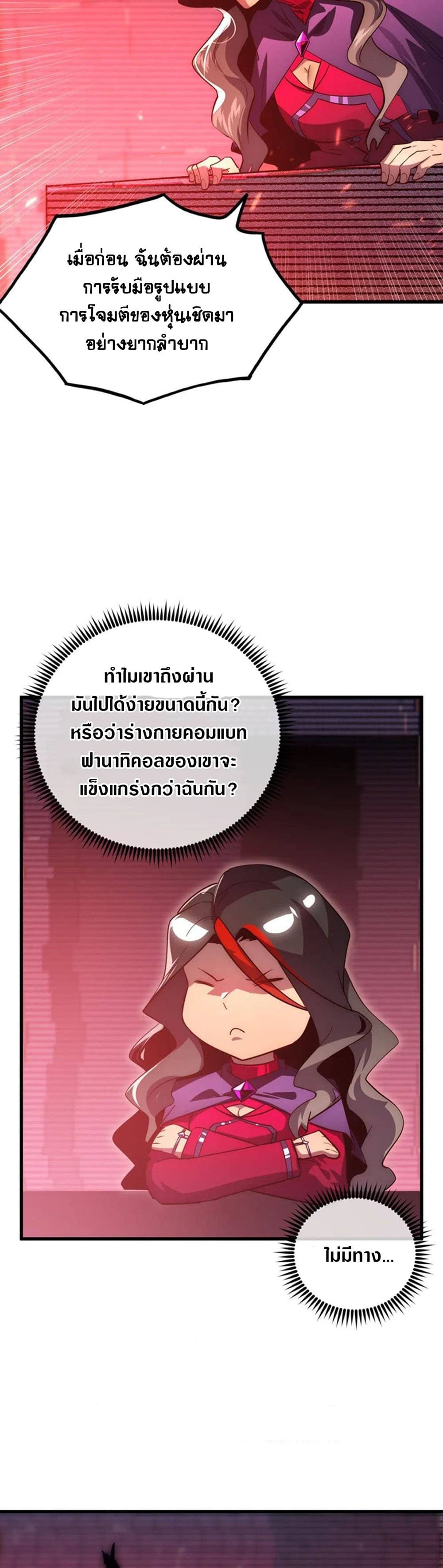 Rise From The Rubble เศษซากวันสิ้นโลก 175-175