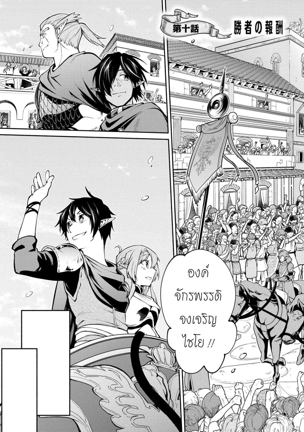 Santa Rikuei Yuu 10-Victory Day and The maid