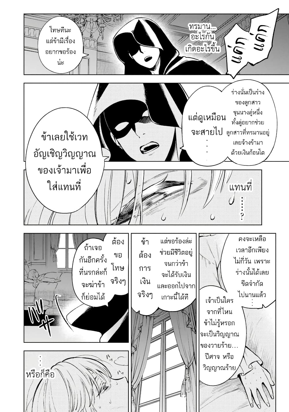 Kyouran Reijou Nia Liston - Byoujaku Reijou ni Tensei shita Kamigoroshi no Bujin no Karei Naru Musouroku 1.1-1.1