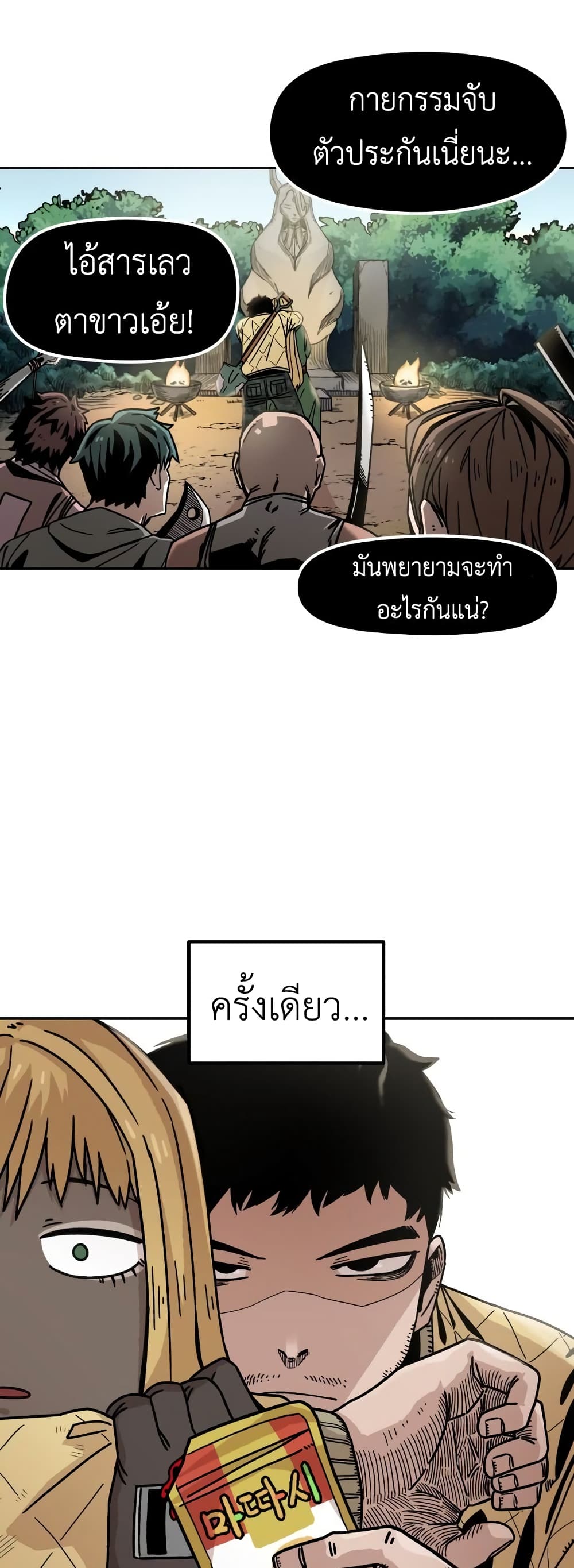 Reincarnation Of The Veteran Soldier 4-4
