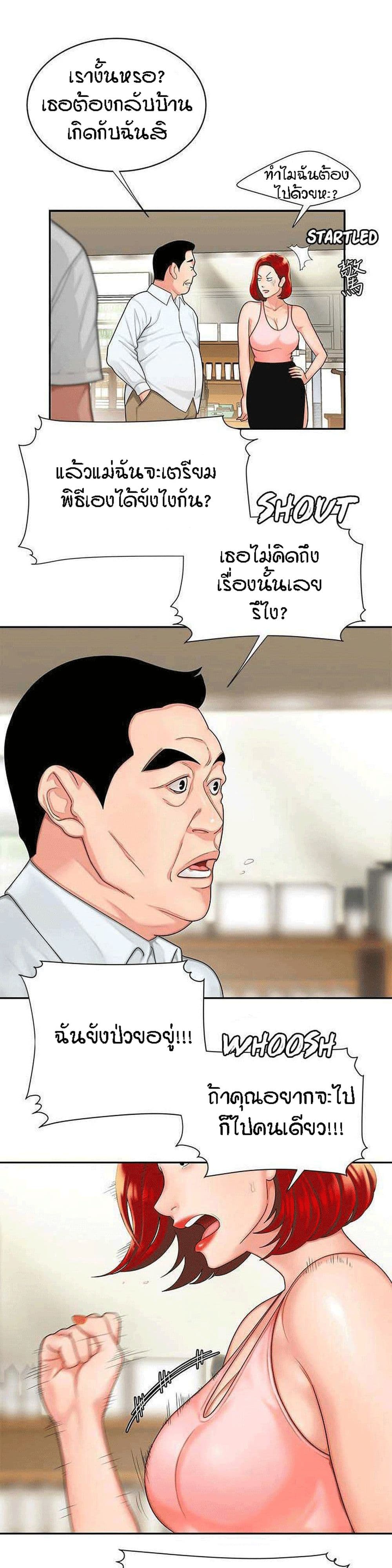 Delivery Man 6-6