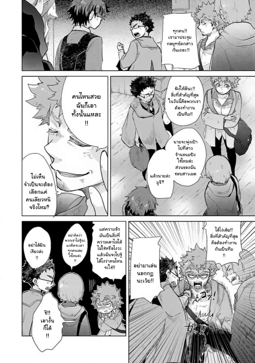 Hazure Skill “Kage ga Usui” o Motsu Guild Shokuin ga, Jitsuha Densetsu no Ansatsusha 22.2-22.2