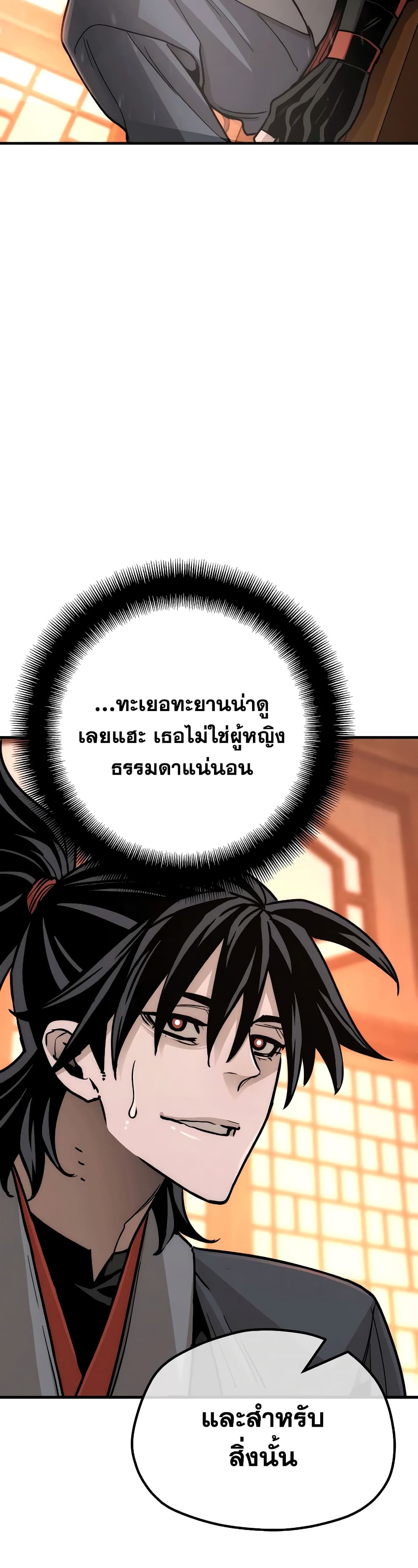 Heavenly Demon Cultivation Simulation 40-40