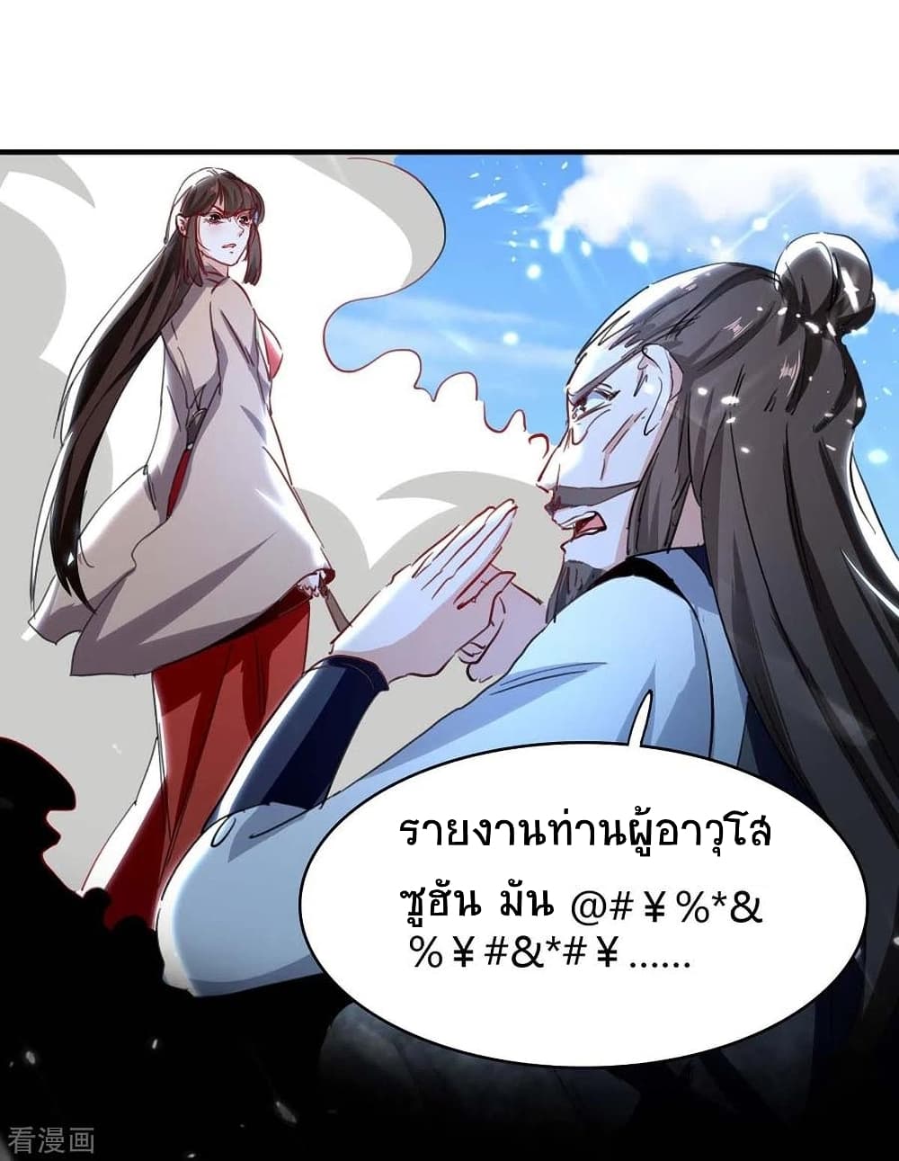 Return of Divine Emperor 192-192