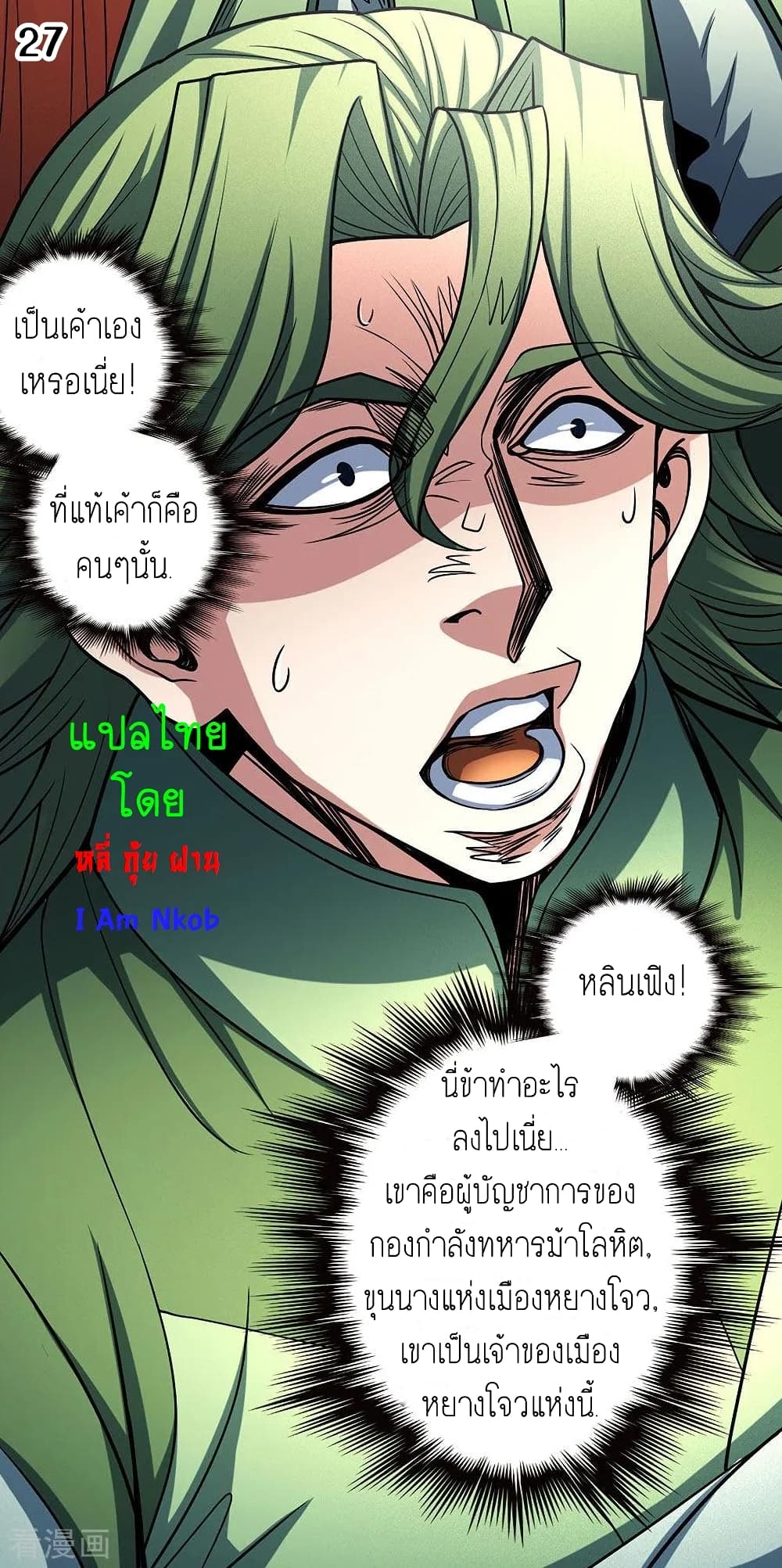 God of Martial Arts 333-333