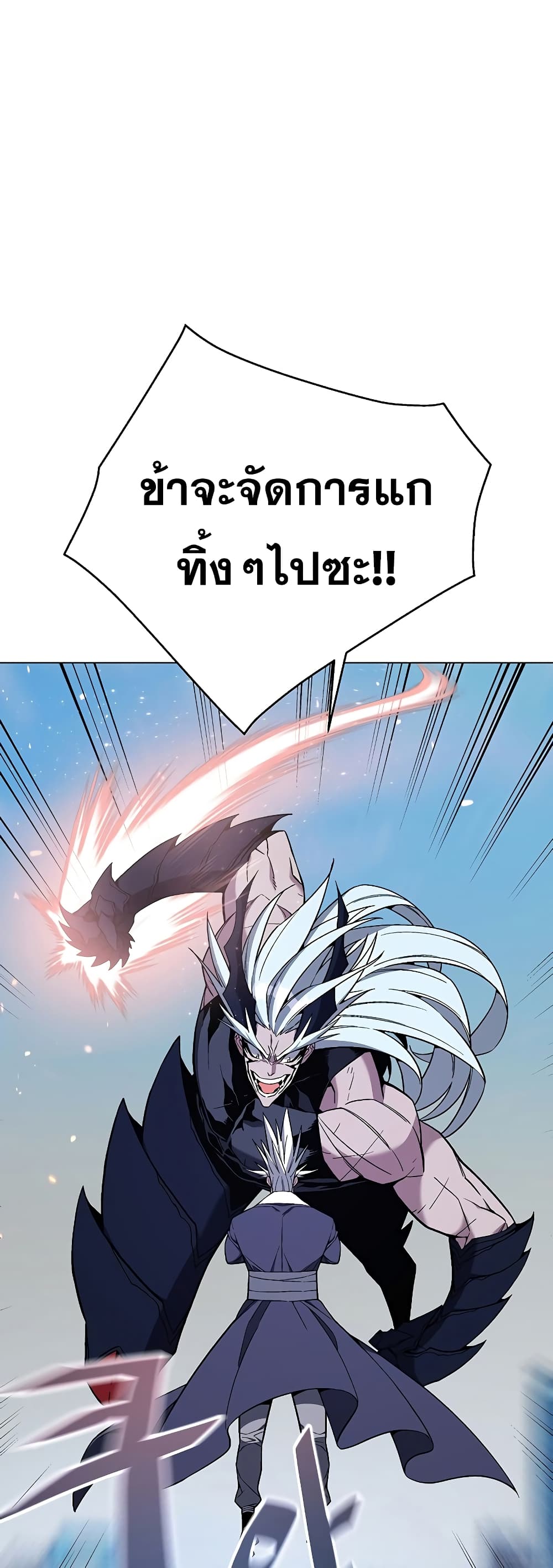 Heavenly Demon Instructor 105-105