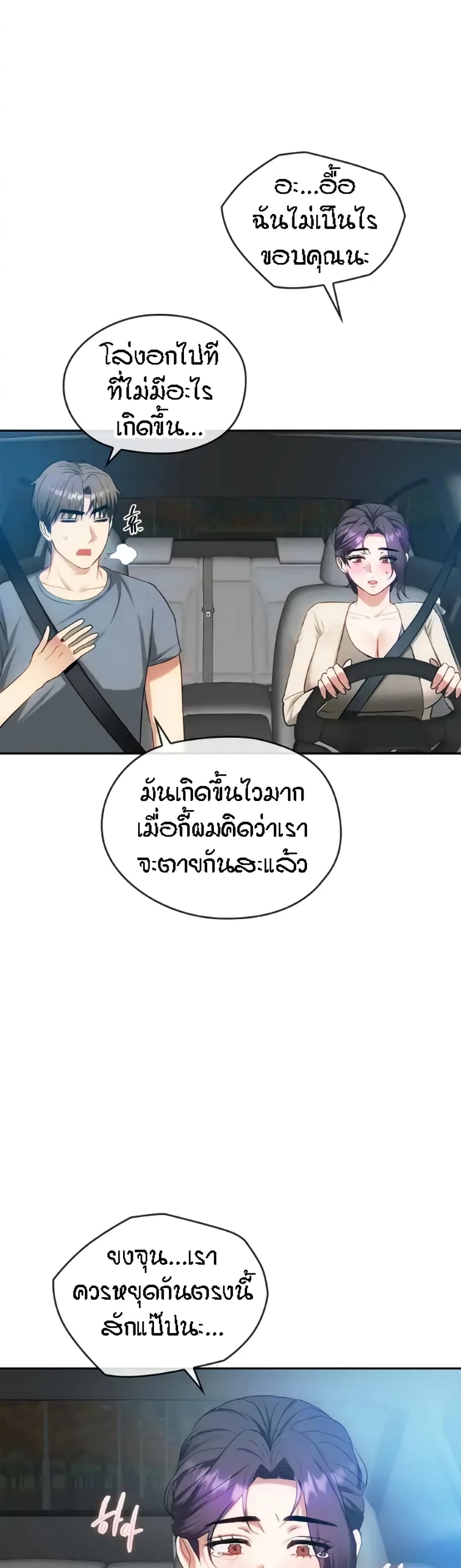 Seducing Mother 37-37
