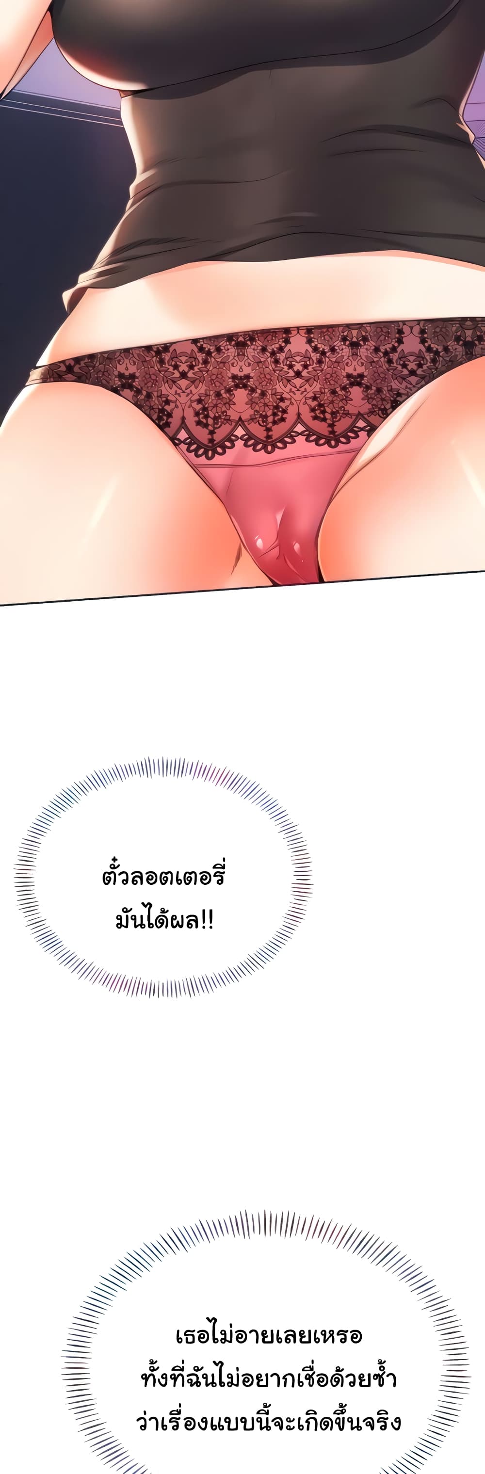 Lottery Ticket 2-2