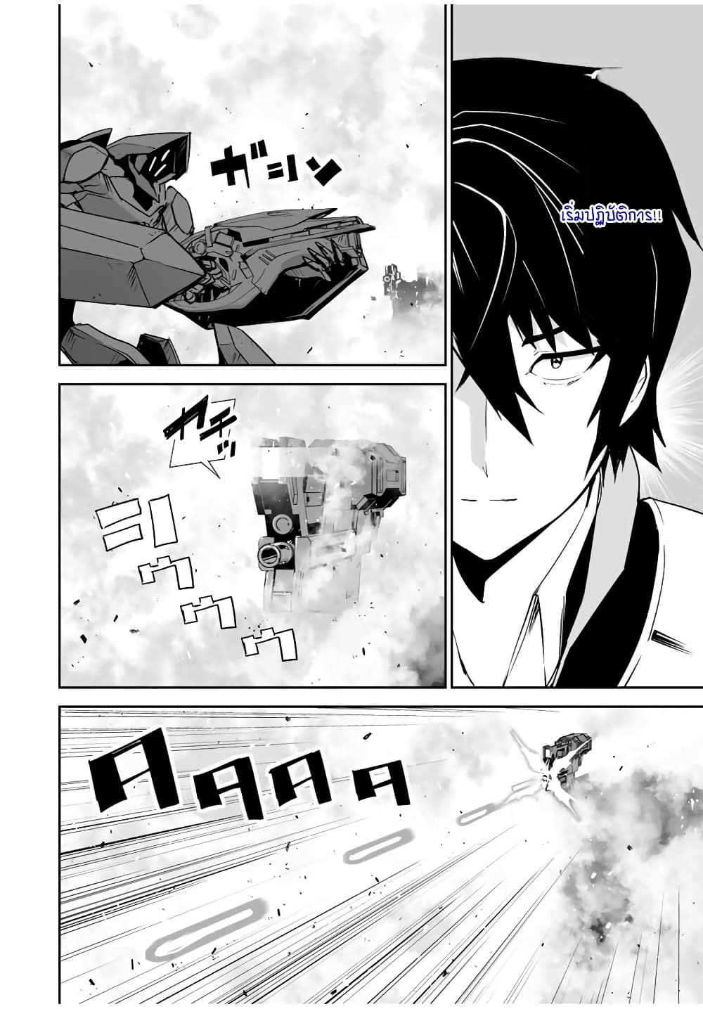 Yuusha Shoutai Kamoku Yuusha Wa Nagisa Renai 2-2