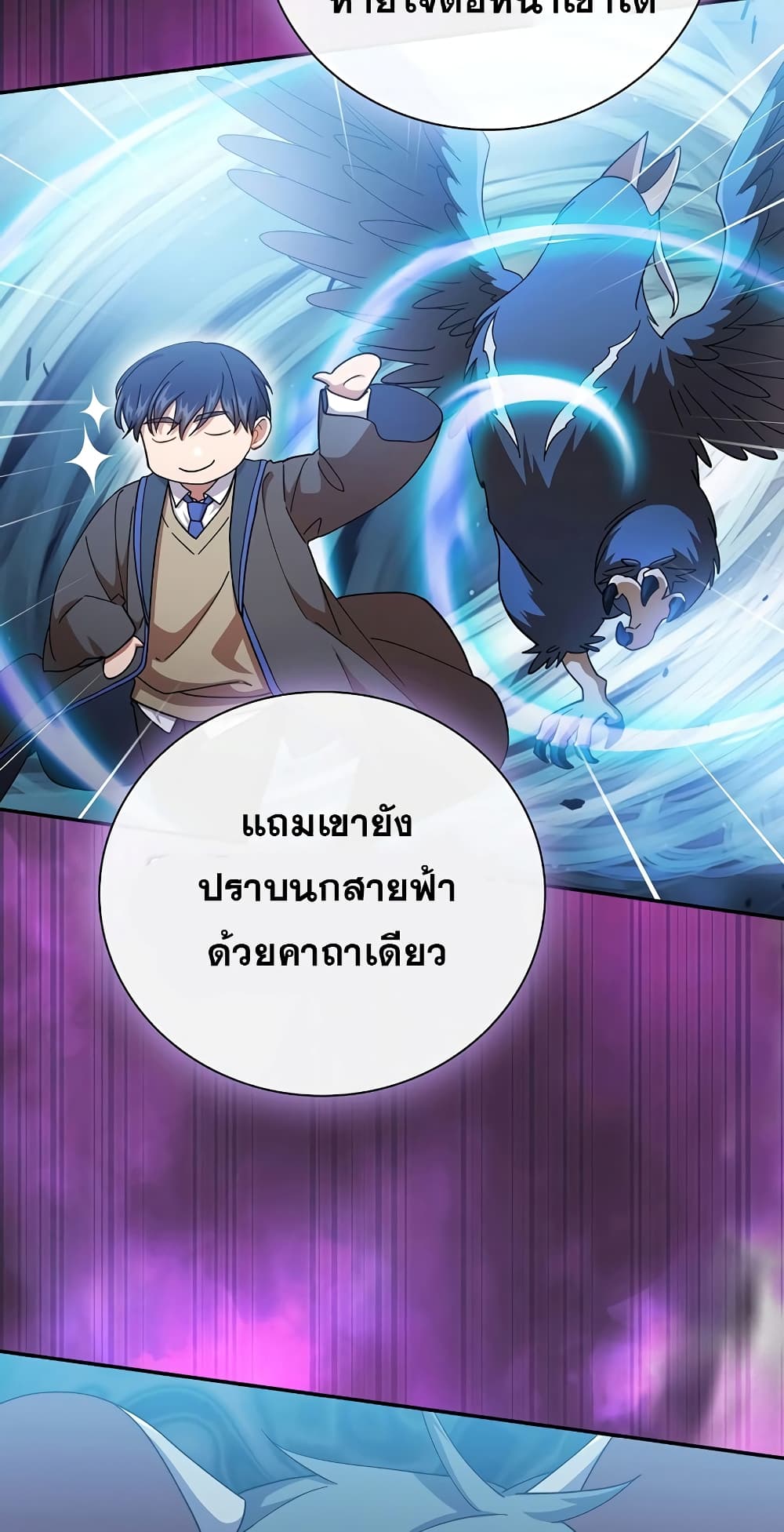 Magic Academy Survival Guide 40-40