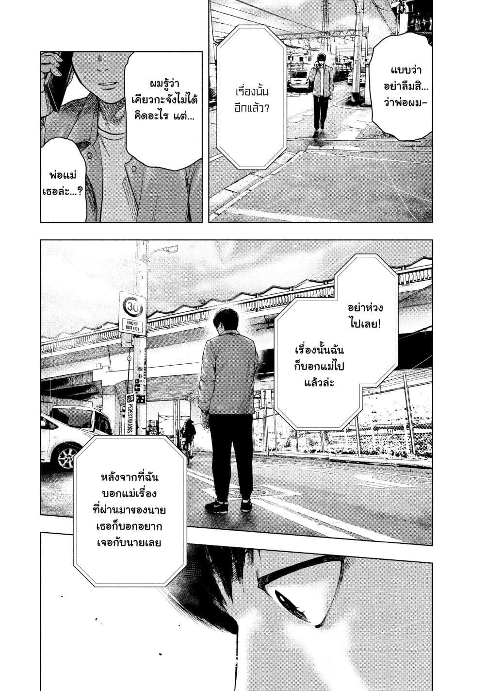 Shin'ai naru Boku e Satsui o Komete 26-26