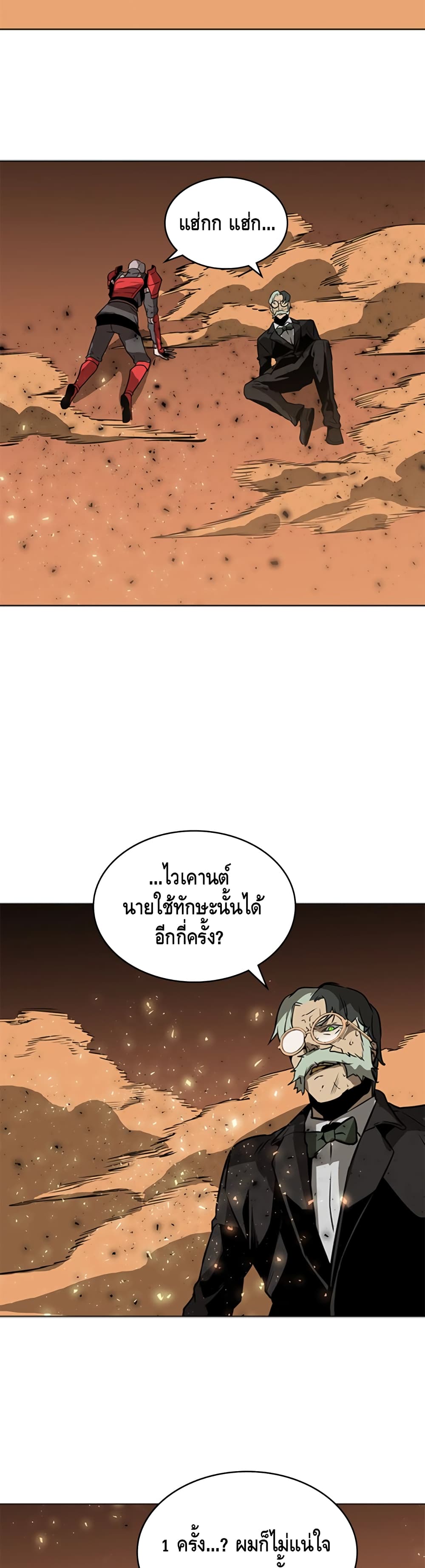 PAINKILLER 42-42