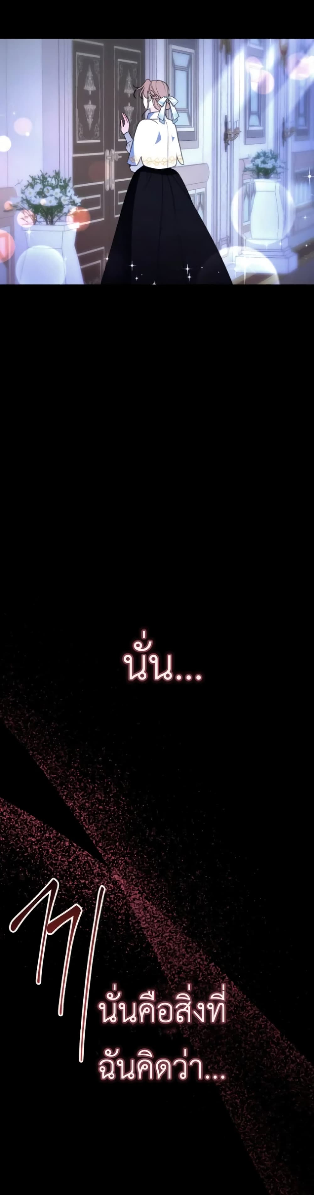 When I Stopped Being Your Shadow 1-1