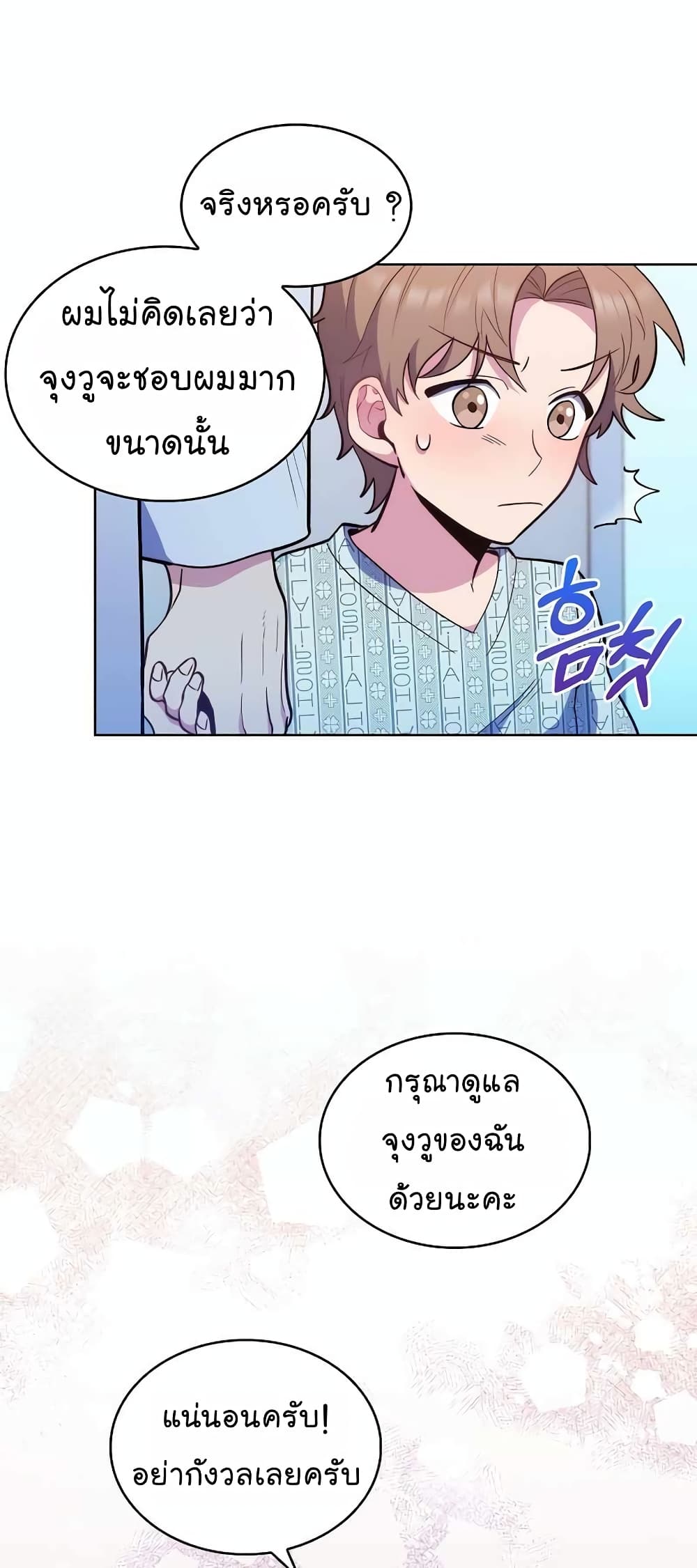 Level-Up Doctor 26-26