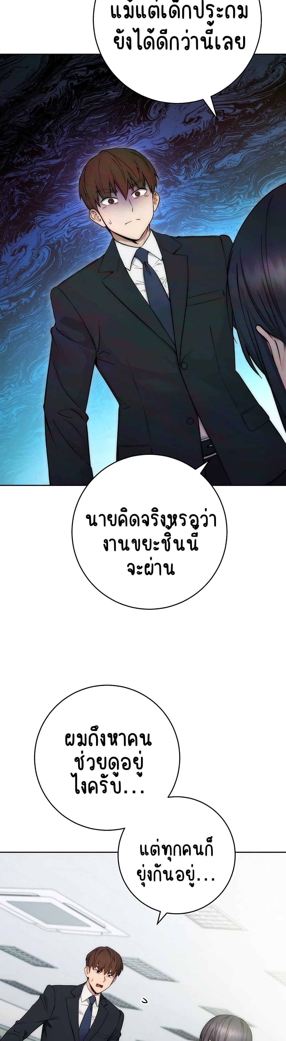 Outsider: The Invisible Man 1-1