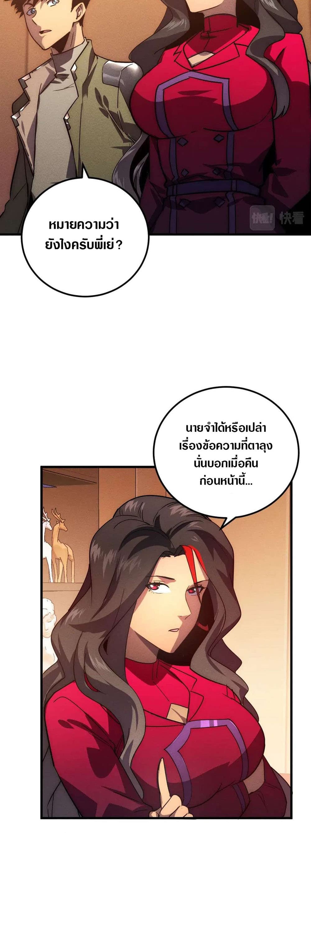 Rise From The Rubble เศษซากวันสิ้นโลก 178-178