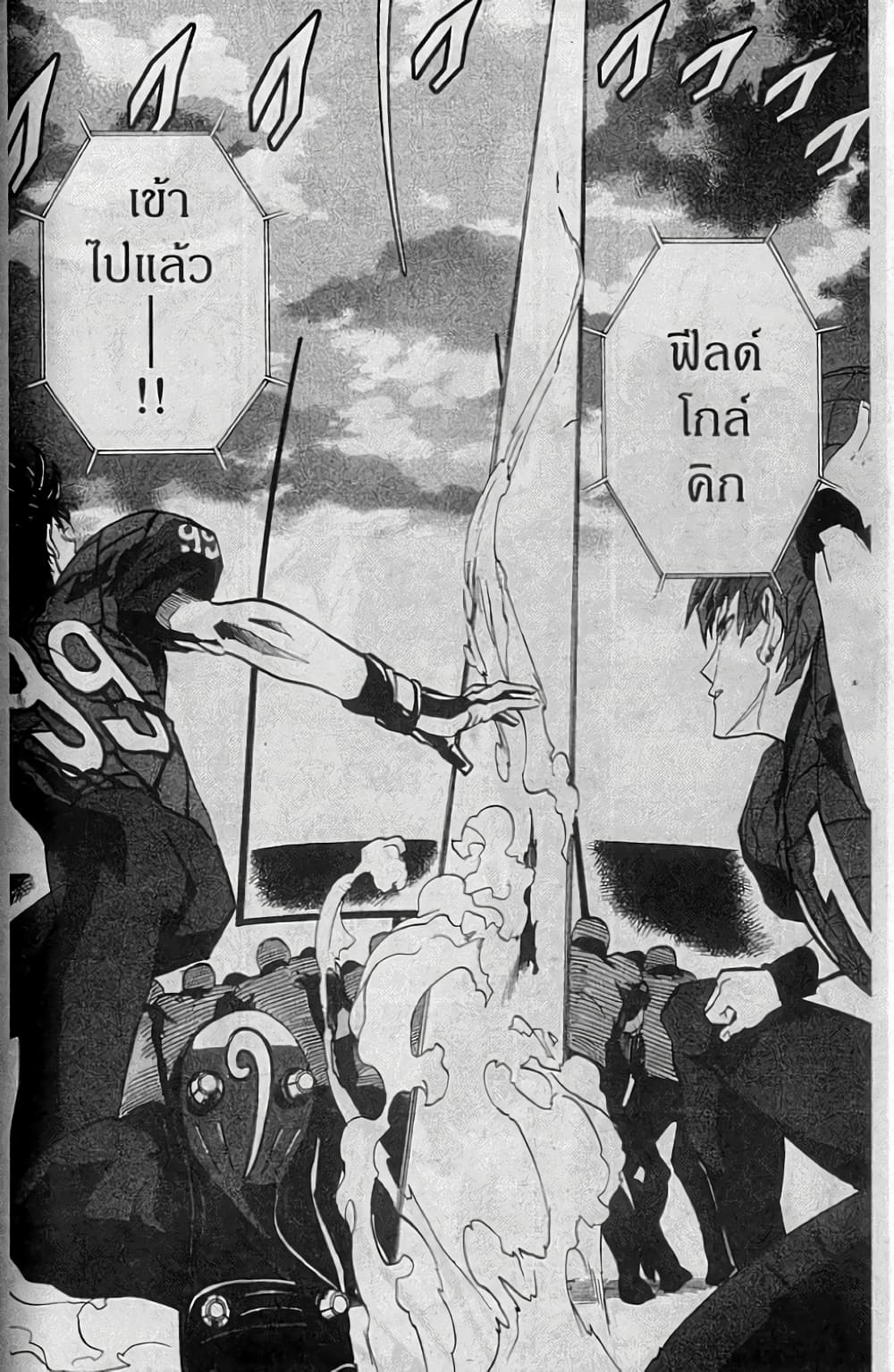 Eyeshield 21 156-156