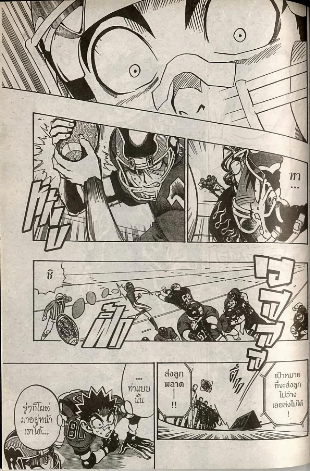 Eyeshield 21 174-174