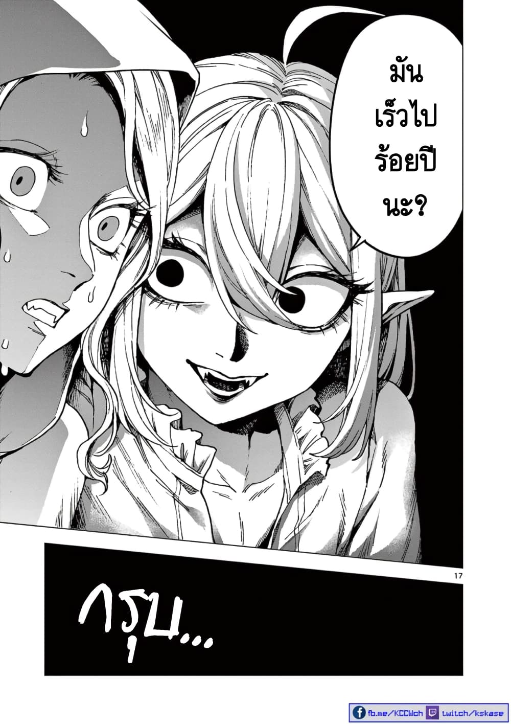 RAUL to Kyuuketsuki 4-4