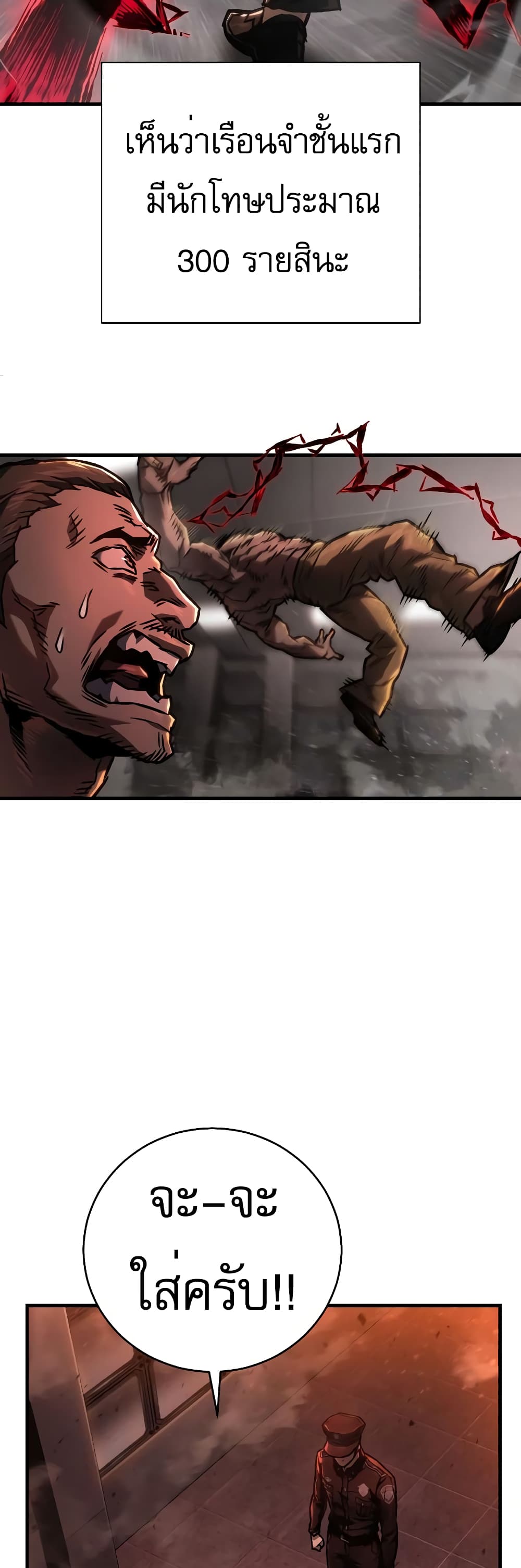 Executioner 3-3