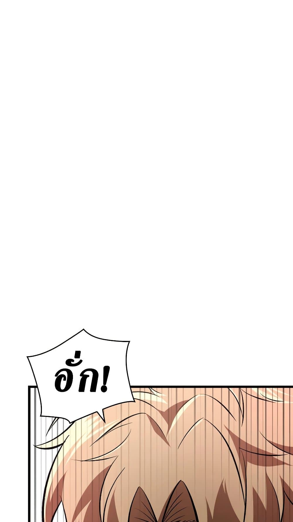 Pick Me Up, Infinite Gacha 7-7