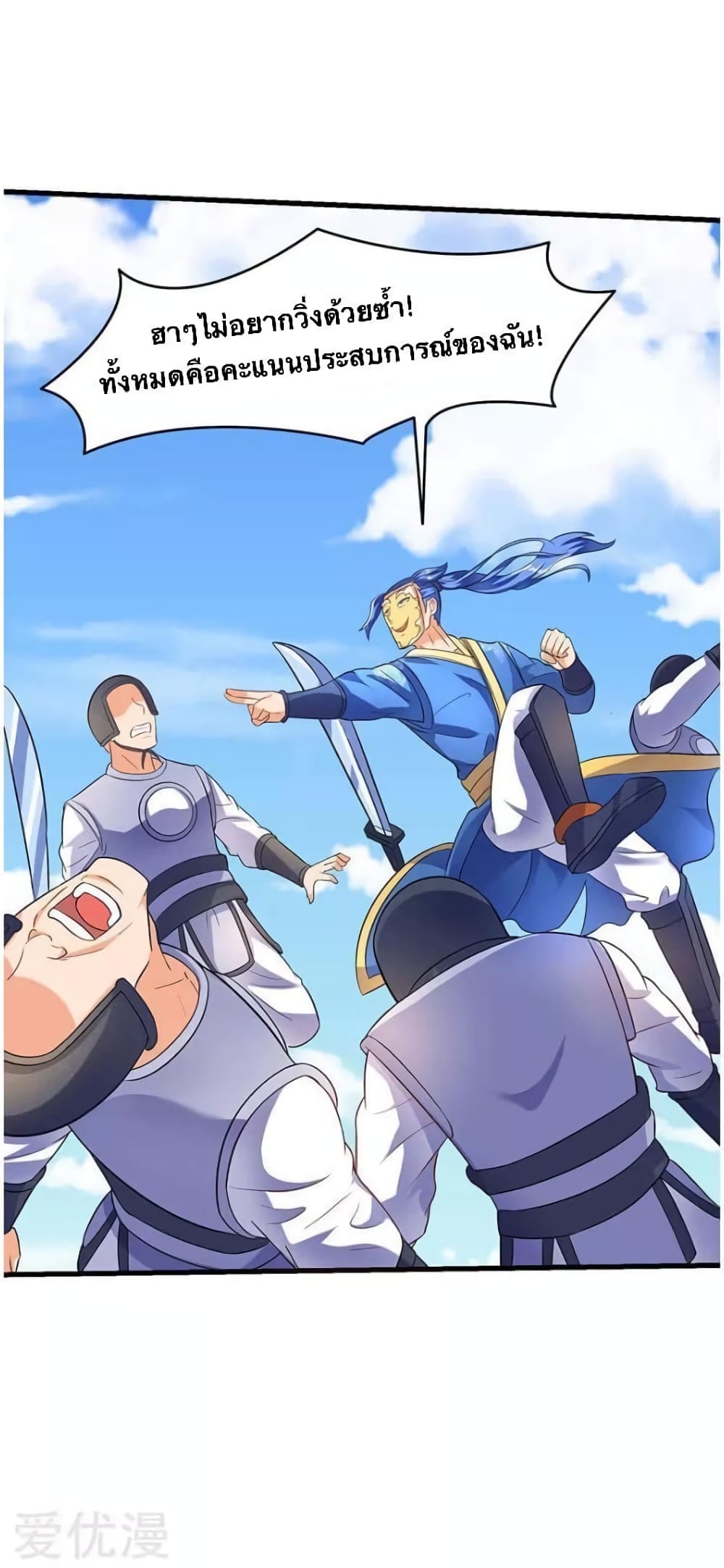 Strongest Leveling 26-26