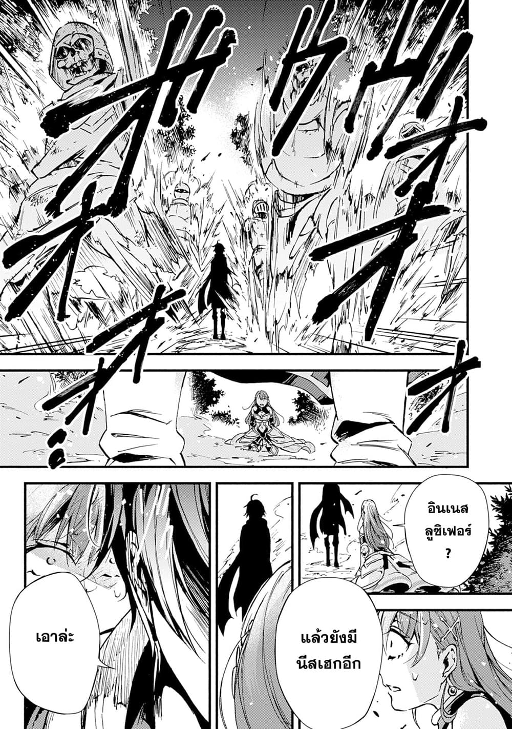 Fushi No Gunzei O Hikiiru Bocchi Shiryoujutsushi Tenshoku Shite Sss Rank Boukensha Ni Naru 1-1