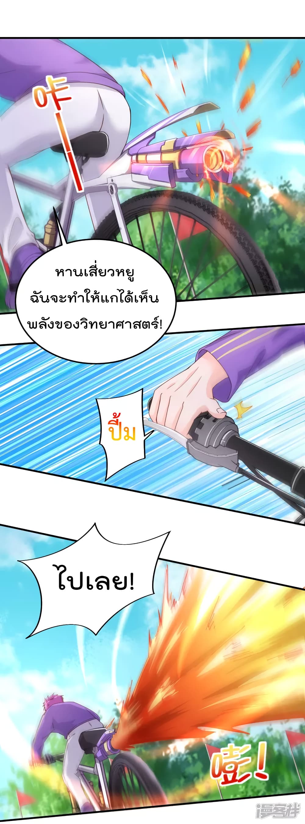 Super Bad Schoolmaster (Remake) เป็นสุดยอดนักเรียนสุดเทพ ด้วยระบบโลลิค่อนสุดแกร่ง 22-22