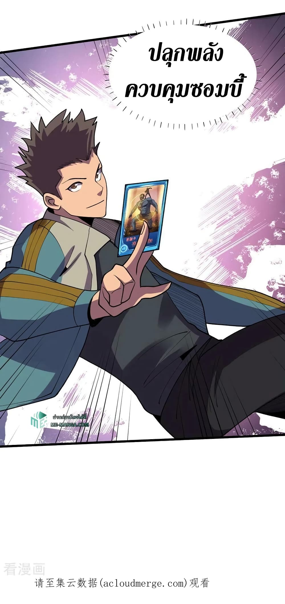 The Last Hero 149-149