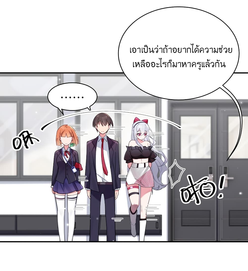 Fake Girlfriend? My Fault? แฟนปลอมแล้วไงความผิดฉันเหรอยะ!!! 45-45
