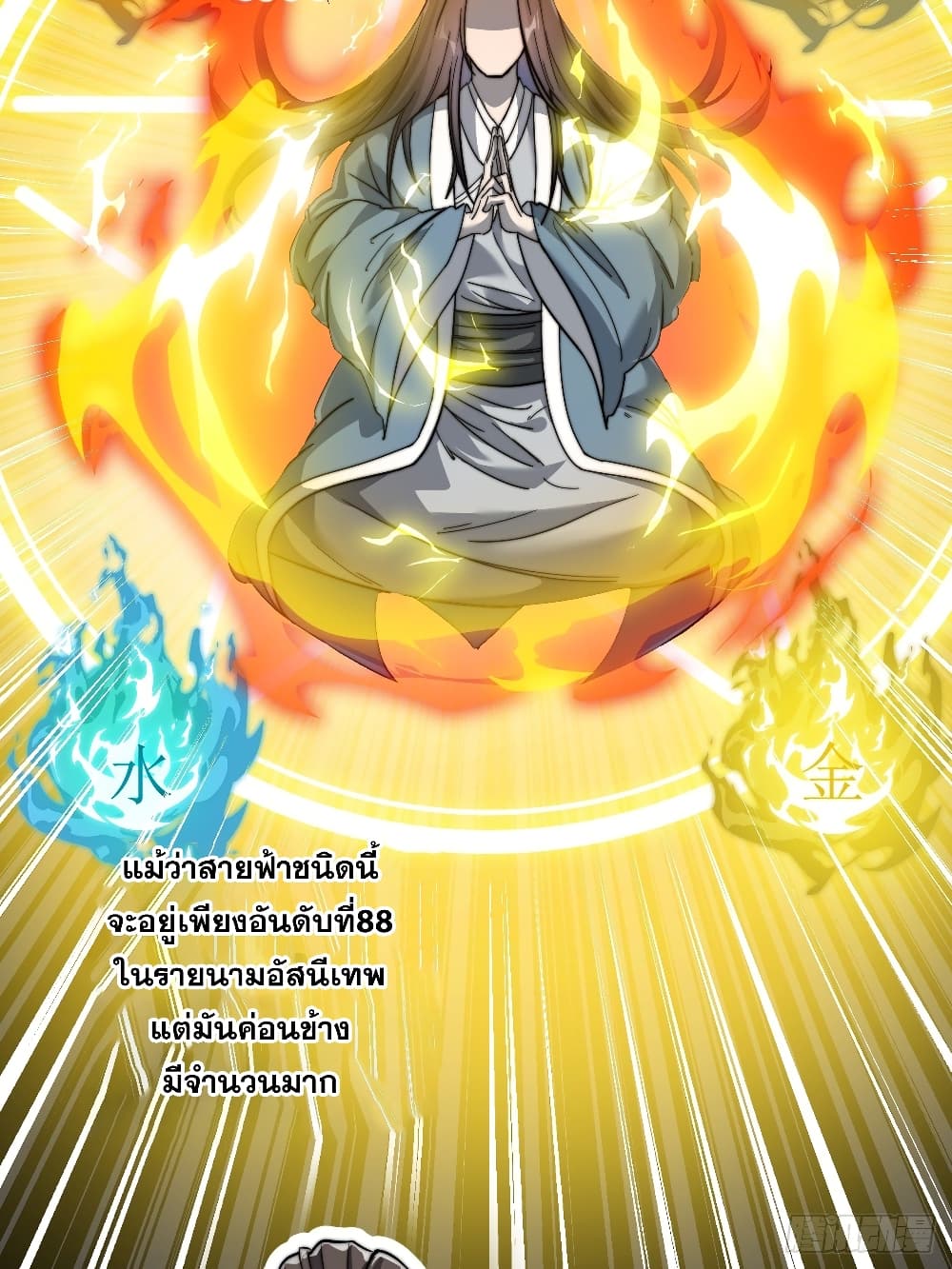 I'm Really Not the Son of Luck 38-38