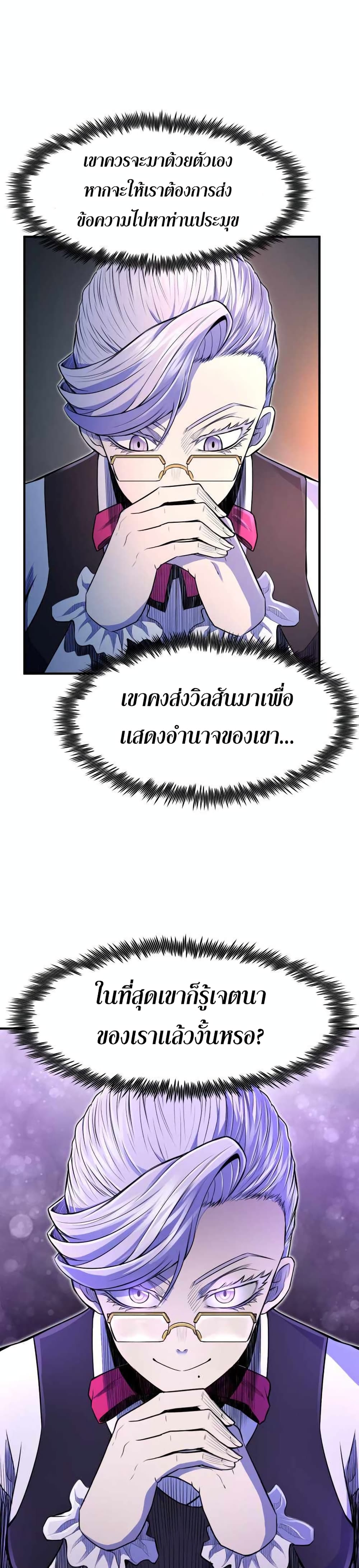 Standard of Reincarnation 7-7