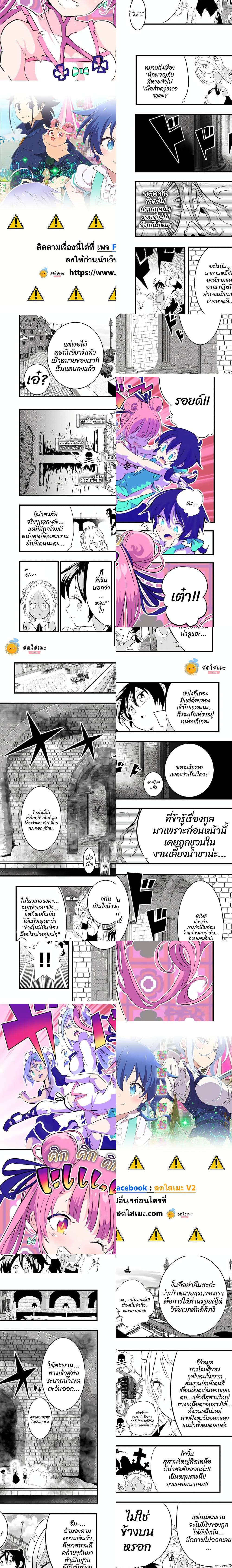Tensei Shitara dai Nana Ouji dattanode, Kimamani Majutsu o Kiwamemasu - 52 - 1