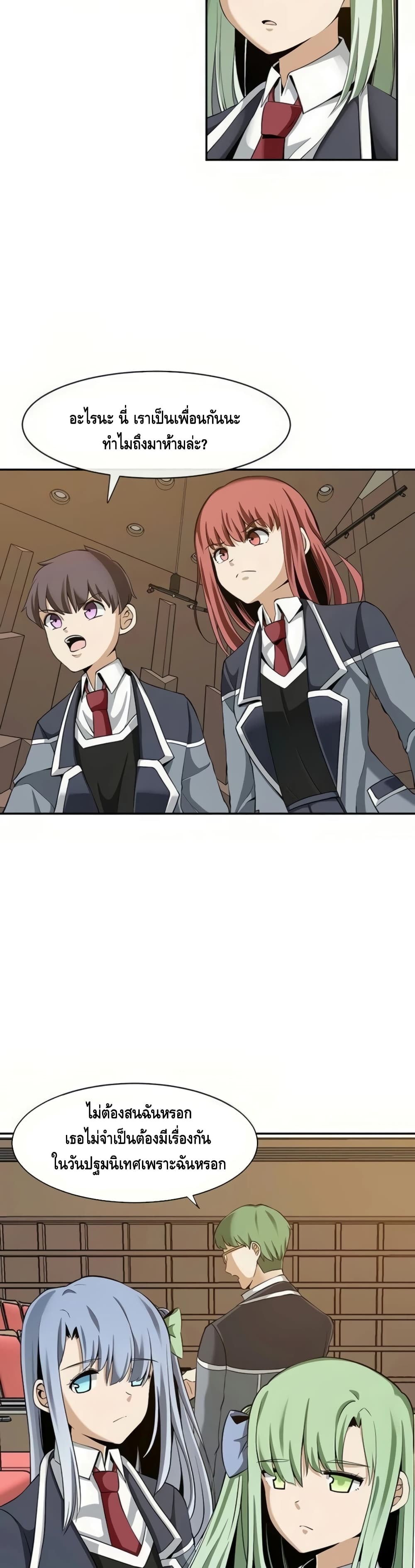 The Teacher of Perishable Villains 20-20