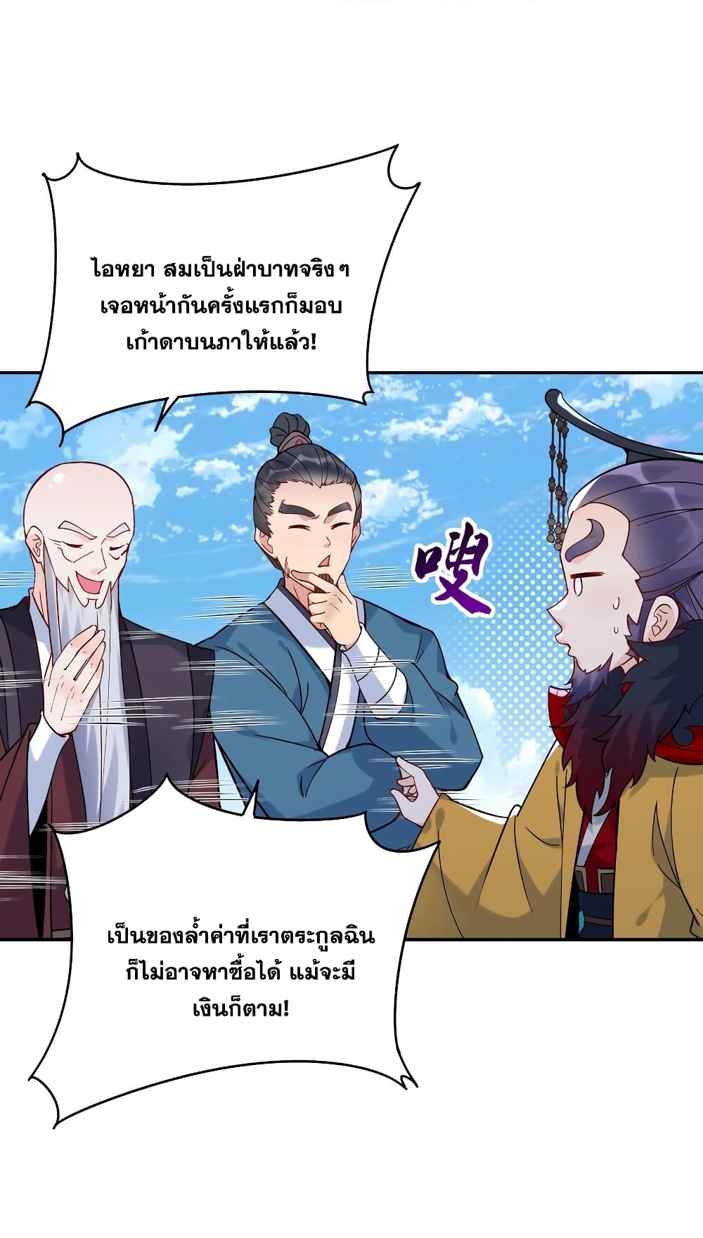 This Villain Has a Little Conscience, But Not Much! 6-6