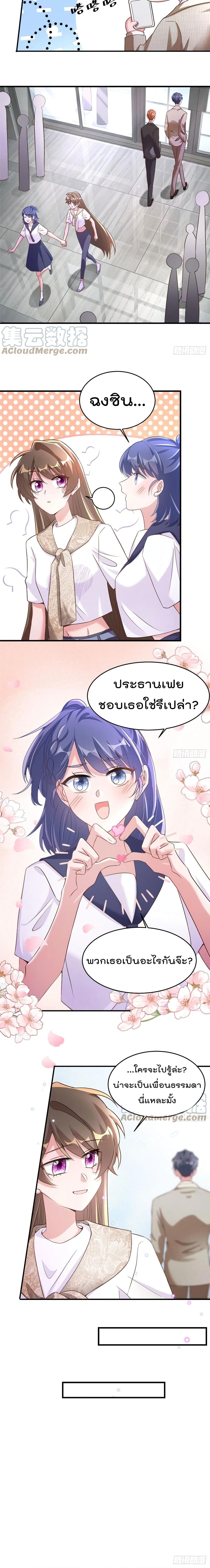 Nancheng waits for the Month to Return คุณชายหนางเฉิง คุณต้องเป็นของฉัน 61-61