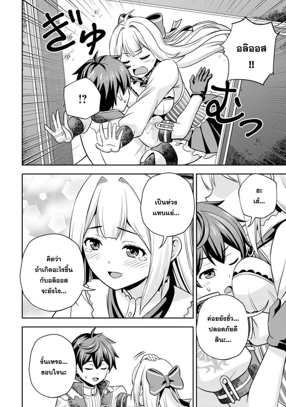 Oi, Hazure Skill da to Omowareteita”Cheat Code Sousa”ga Bakemono Sugiru n da ga (Tomokichi) 2.3-2.3