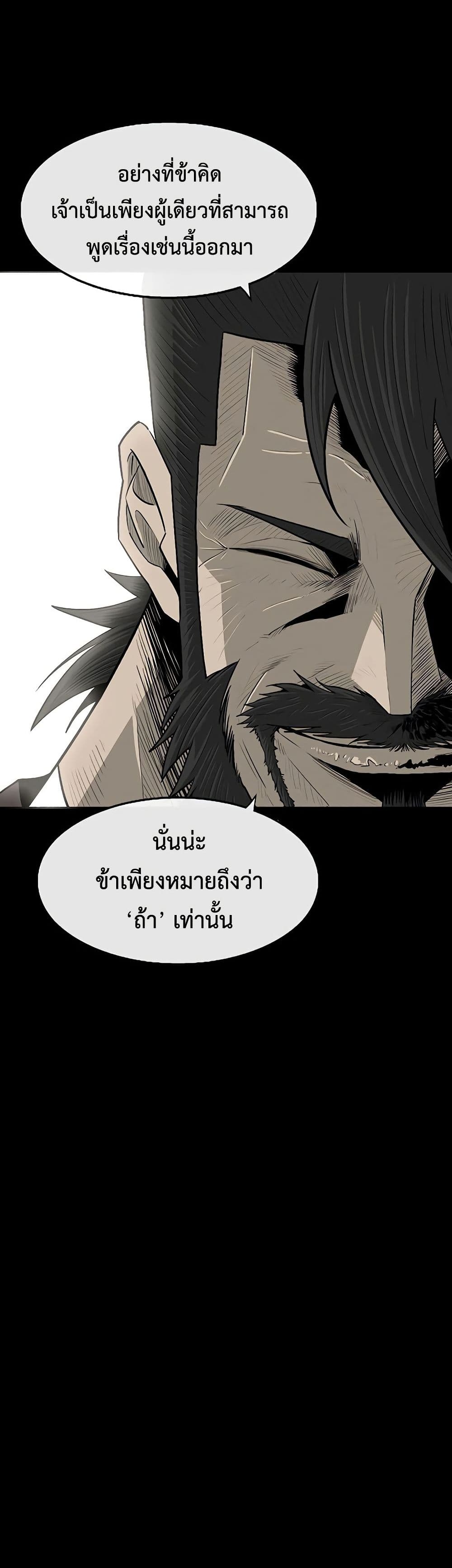 Legend of the Northern Blade 137-137