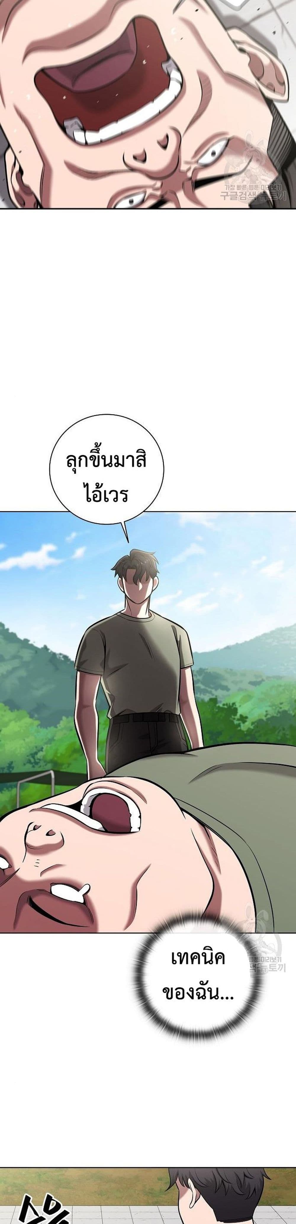 The Dark Mage’s Return to Enlistment 41-41