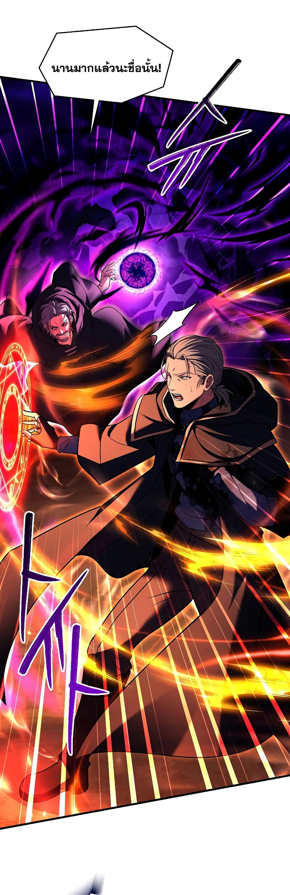 Return of the Legendary Spear Knight 115-115