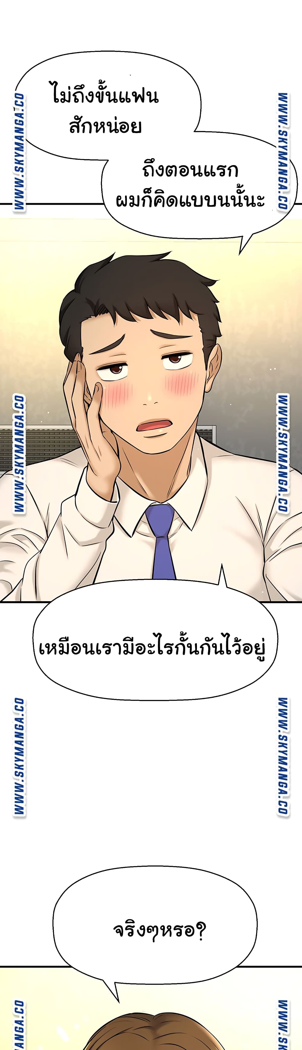 I Want to Know Her 7-7