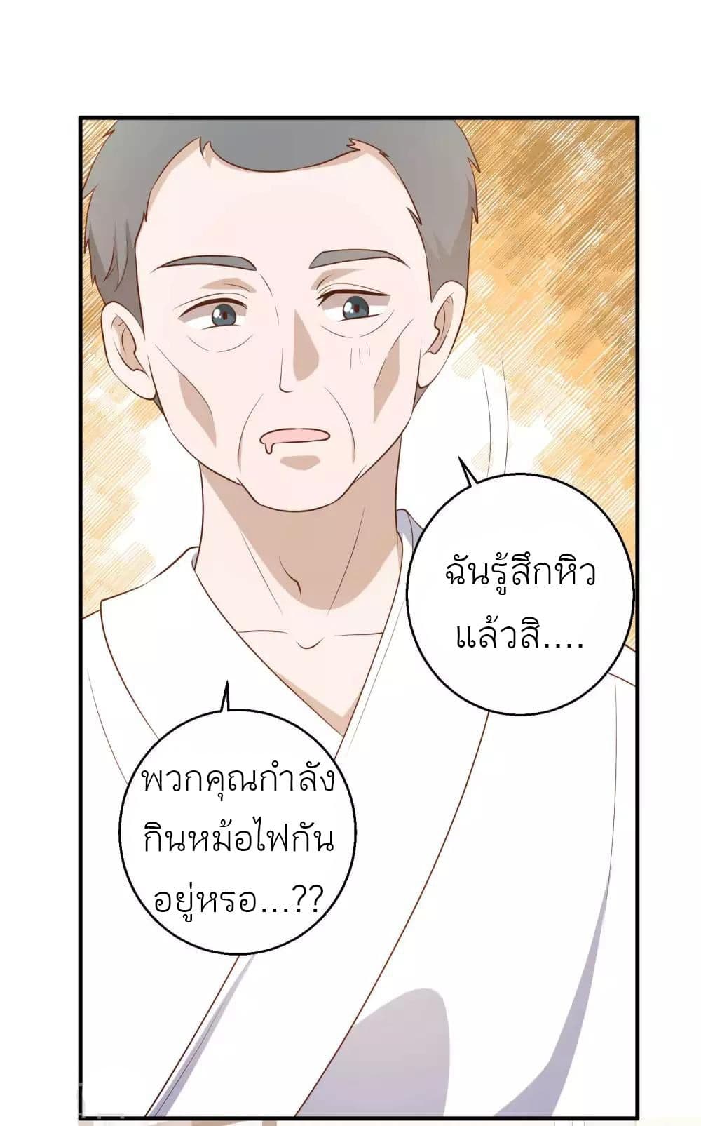 God Fisherman 55-55